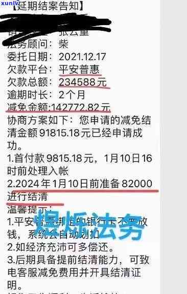 平安贷款逾期优政策，好消息！平安贷款推出逾期优政策，轻松应对还款压力