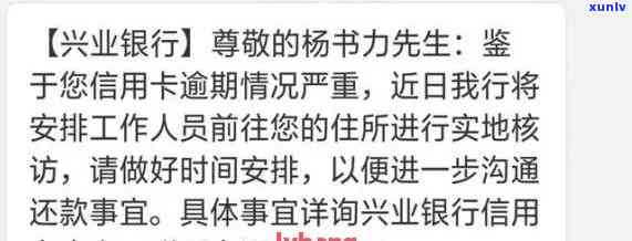 兴业银行逾期后还完款卡是不是不能用了，兴业银行逾期还款后，卡片还能采用吗？