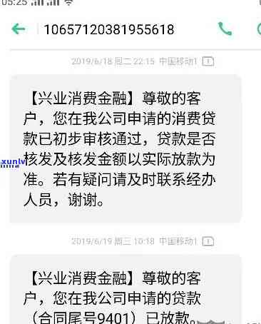 兴业消费小鲨贷逾期解决 *** 大全