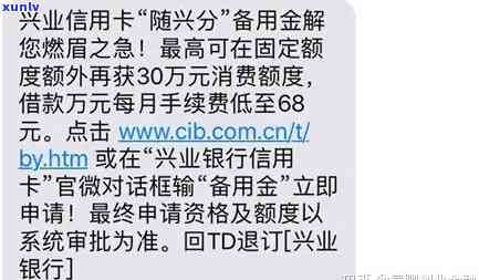 兴业消费金融小鲨分期：怎样撤消合同？逾期多久会上？