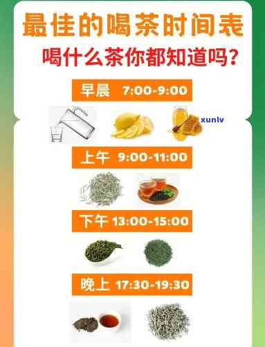 什么时候喝茶叶？一份详细的时间表