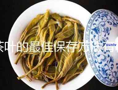 用什么保存茶叶-用什么保存茶叶呢