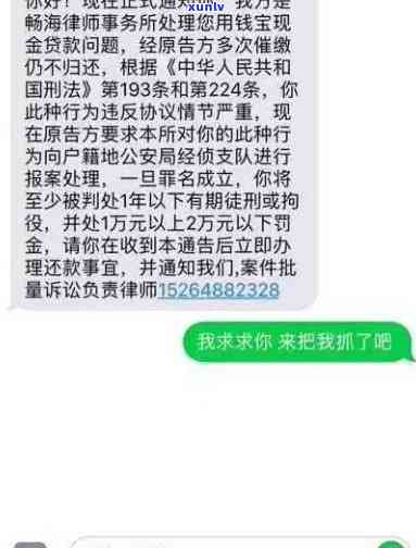 中邮消费逾期一年多未还，真的会被发短信立案抓捕吗？逾期多久会起诉？几天会打通讯录  ？