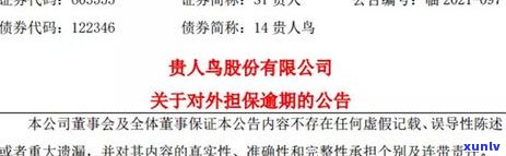 湖北消费有逾期的吗知乎，查询湖北消费逾期情况：您是不是在知乎上寻找答案？