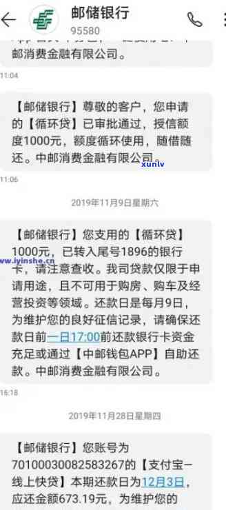 中邮消费逾期半年了怎么办，怎样解决中邮消费逾期半年的疑问？