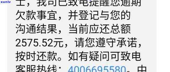 中邮消费逾期半年了会怎么样，逾期半年的中邮消费，你将面临什么结果？