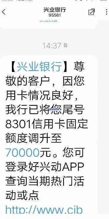 兴业银行随借金忘了还，关键提醒：兴业银行随借金还款逾期，请尽快解决！