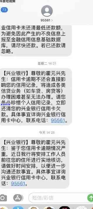 兴业银行逾期2年：人家现要上门签逾期文件，逾期3月2千，会否被起诉？