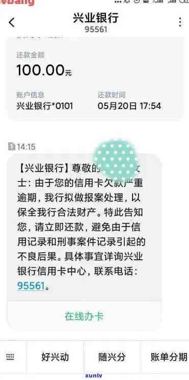 兴业逾期没有去核身-兴业银行逾期2年人家现在要找上门来签逾期文件