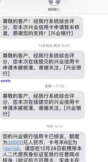 兴业银行卡逾期协商分期被拒怎么办，信用卡逾期协商分期被拒？试试这些解决  ！