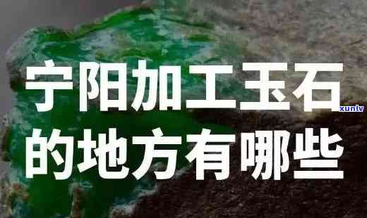 青龙翡翠价格表最新，揭秘最新青龙翡翠价格表，一名贵宝石的市场价格！