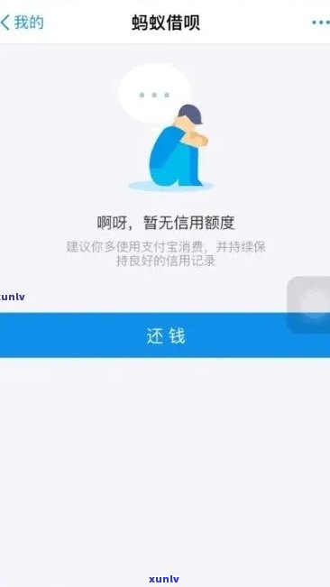 解决借呗消费贷长期逾期问题的 *** 与步骤