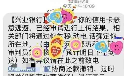 兴业金融逾期，警惕！兴业金融出现逾期情况，请及时关注并解决