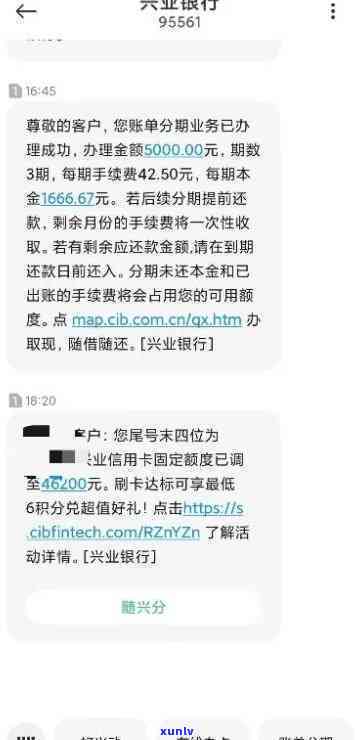 兴业金融逾期，警惕！兴业金融出现逾期情况，请及时关注并解决