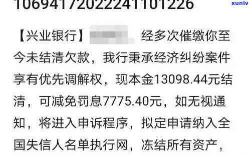 兴业银行金鲨贷逾期-兴业银行金鲨贷逾期了怎么办