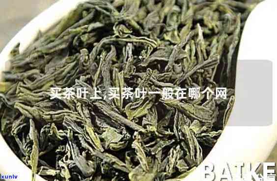  *** 那家店的茶叶好- *** 哪家店的茶叶好