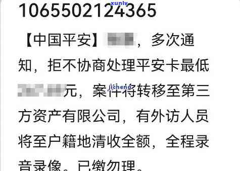 平安普逾期两个月,说要上门送材料，平安普逾期两个月，遭遇上门并被告知将送材料