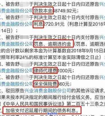 兴业应急金逾期4天-兴业应急金逾期4天怎么办