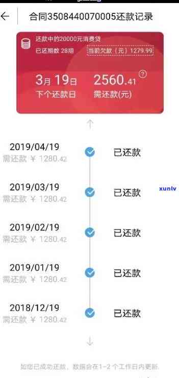 北银消费还款逾期结果及解决  全解析