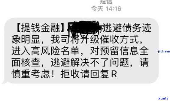 北银消费金融逾期三个月，严重结果将怎样？