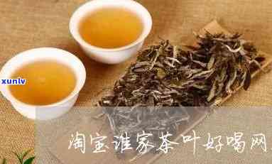  *** 上谁家的茶叶好- *** 上谁家的茶叶好喝