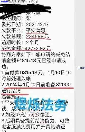 平安逾期利息可以减免不，平安逾期利息能否减免？答案在这里！