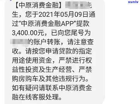 中原消费逾期3万多会起诉吗，中原消费逾期三万多是不是会被起诉？