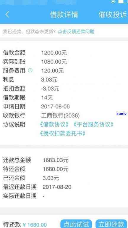 网贷逾期会限制消费吗？怎样解除限制？解决方案大揭秘！