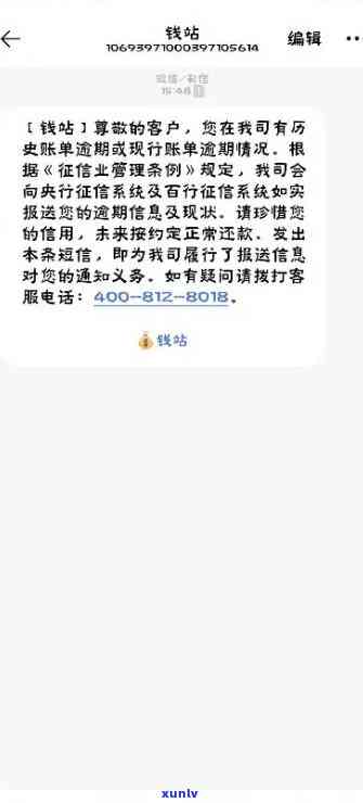 长银消费发短信逾期是真的吗，真相揭秘：'长银消费发短信逾期'是不是属实？