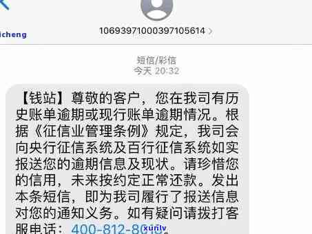 长银消费发短信逾期是真的吗，真相揭秘：'长银消费发短信逾期'是不是属实？