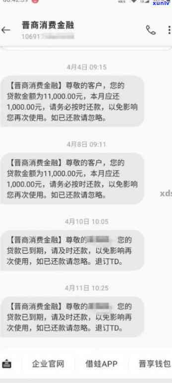 长银消费发短信逾期-长银消费发短信逾期可信吗