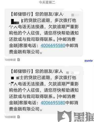 中邮消费贷款逾期了-中邮消费贷款逾期了协商成功为什么还是 *** 