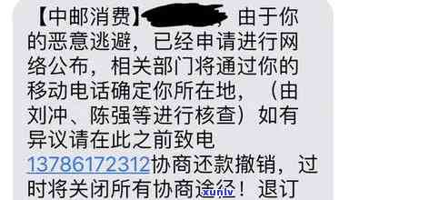 中邮消费贷款逾期了-中邮消费贷款逾期了协商成功为什么还是 *** 