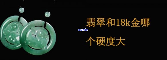 金属比翡翠硬？全面解析硬度差异