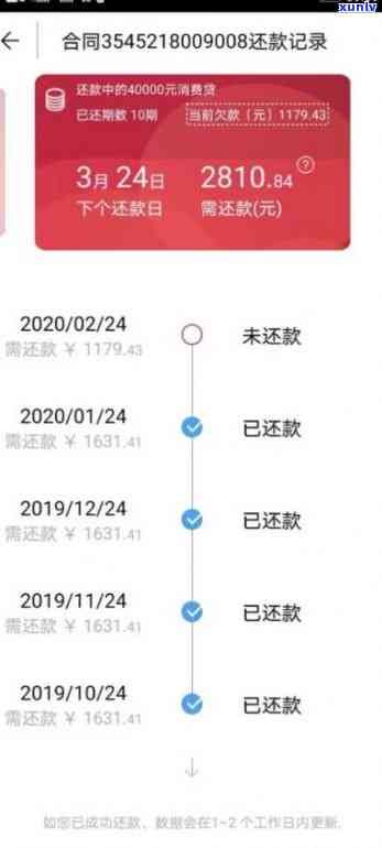 捷信消费贷逾期半年-捷信消费贷逾期半年会怎么样