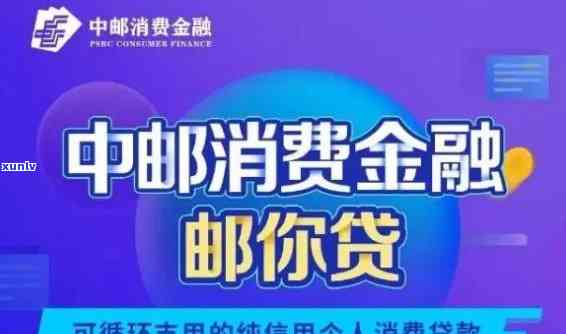 中邮消费多久算逾期了，什么是中邮消费的逾期时间？