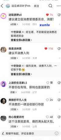 消费贷逾期是不是可以入刑？探讨其可能性与作用