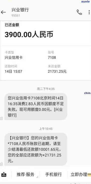 兴业银行逾期3万多会被起诉吗，兴业银行逾期3万多是不是会被起诉？