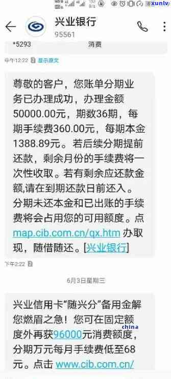 兴业银行逾期利息多少，兴业银行：熟悉逾期利息的计算  与金额