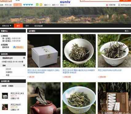 网上那家茶叶好，如何选择好的网上茶叶店？