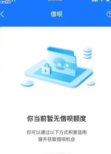 借呗被限制要多长时间，解禁时限未定：借呗被限制，何时能重新采用？