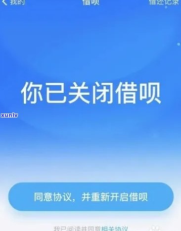 借呗被限制要多长时间，解禁时限未定：借呗被限制，何时能重新采用？