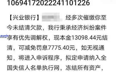 兴业银行逾期了2万-兴业银行逾期了2万会起诉吗