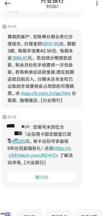 兴业银行逾期，警惕！兴业银行贷款逾期可能带来的严重结果