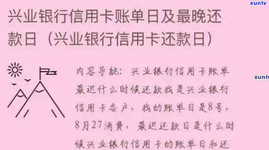 兴业银行逾期一年,为什么不存在账单了，为何兴业银行逾期一年仍未收到账单？