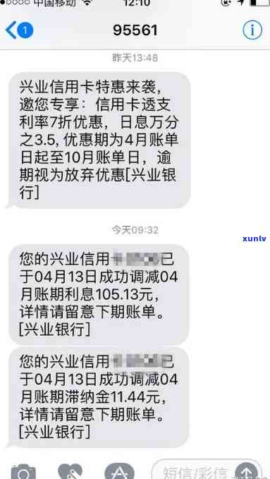 兴业银行逾期一个星期，兴业银行：客户逾期一周，可能作用信用记录