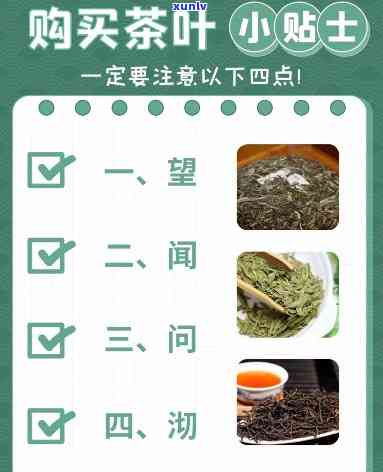 测评茶叶测评公众号是什么，揭秘茶叶评测：了解测评茶叶的公众号