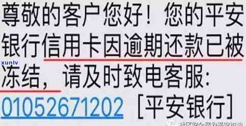 兴业银行卡逾期被冻结后还清，怎样解冻并正常采用？