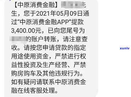 中原消费贷逾期7千会起诉吗，中原消费贷：逾期7千是不是会面临诉讼风险？