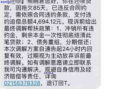 中原消费贷逾期3年多少钱才被起诉，中原消费贷逾期三年未还，也许会面临多少诉讼费用？